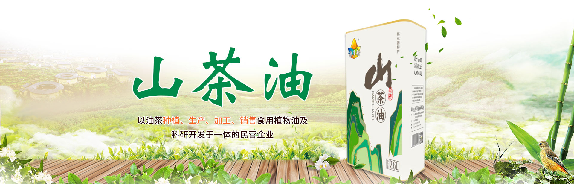 MG电子_油茶种植出产加工销售|植物油种植出产加工销售