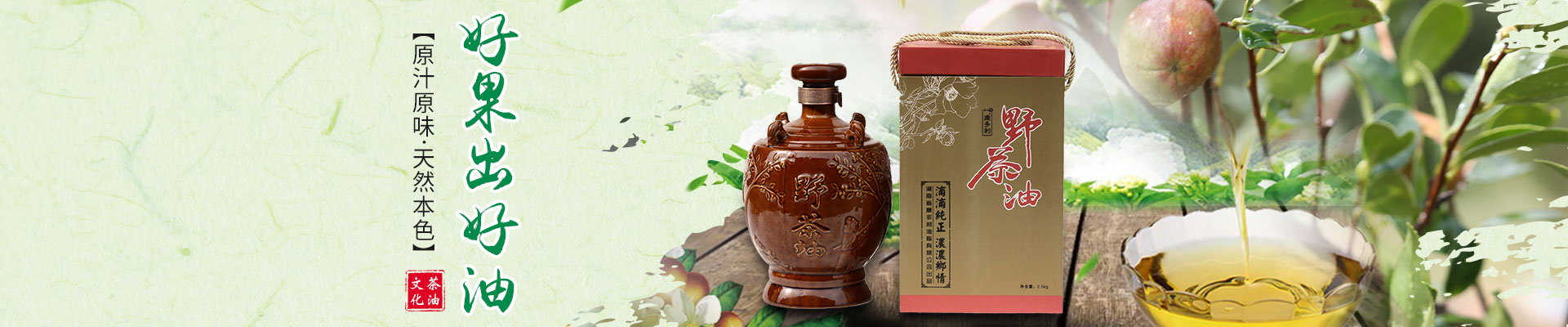 MG电子_油茶种植出产加工销售|植物油种植出产加工销售